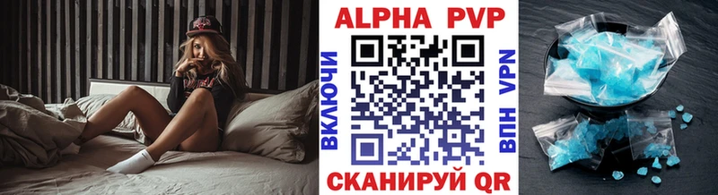 Альфа ПВП Crystall  как найти наркотики  Шарья 