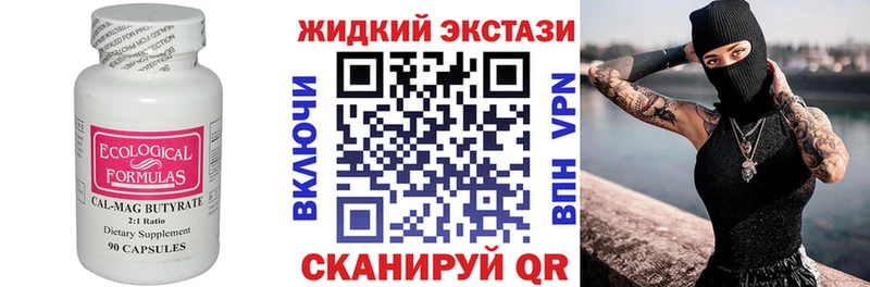 Бутират оксибутират  Шарья 