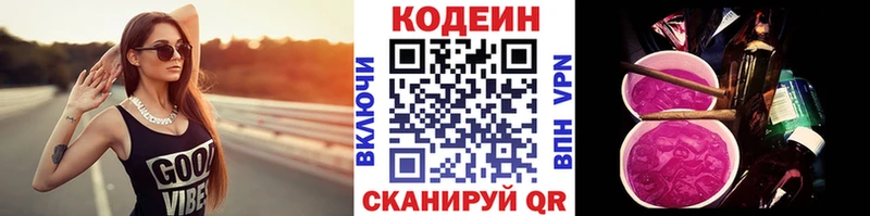 сколько стоит  Шарья  Codein Purple Drank 