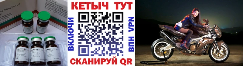 КЕТАМИН VHQ  закладки  Шарья 