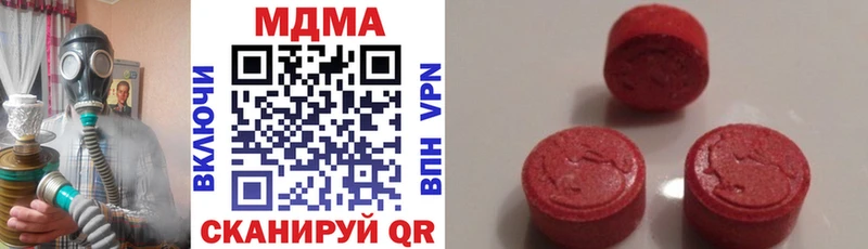 купить закладку  Шарья  MDMA молли 