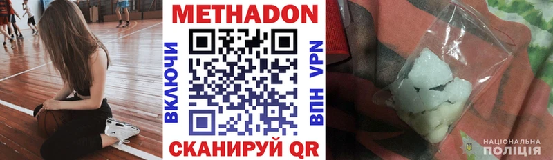 МЕТАДОН белоснежный  маркетплейс Telegram  Шарья 